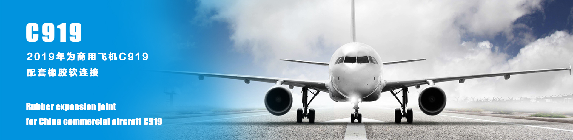 耐高溫橡膠接頭